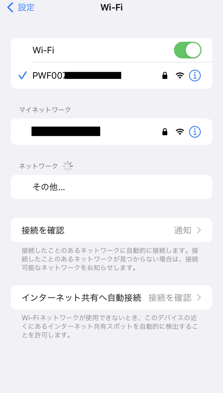 ポケファイ　wifi設定画面