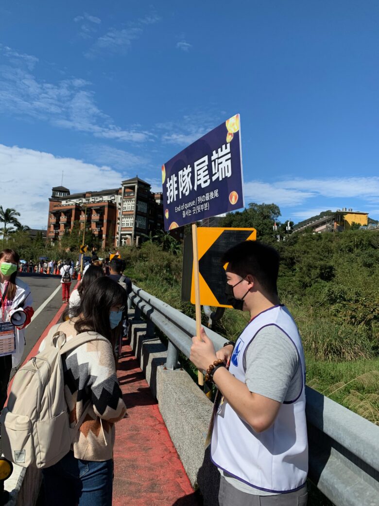 整理券配布の行列の末尾を示す看板